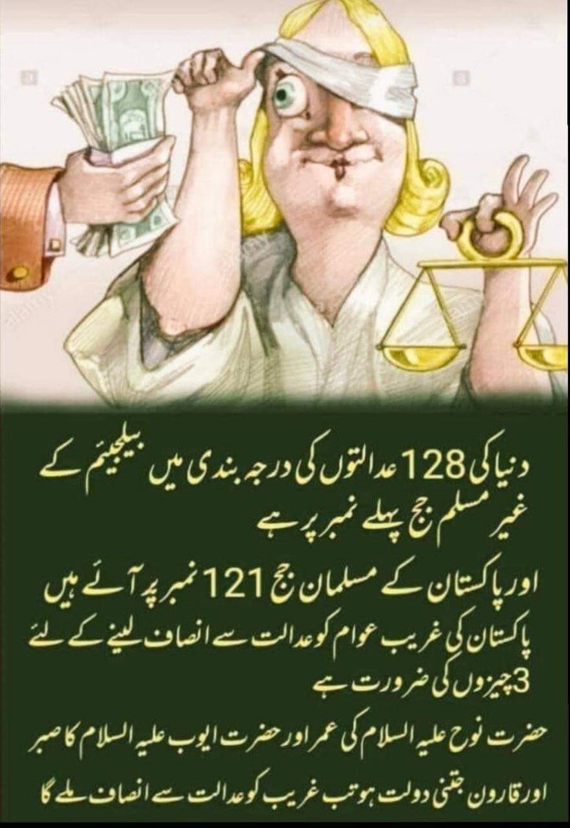 AkramRaee's tweet photo. میں عام آدمی ہوں۔ انصاف مانگنے والا ہوں۔ مجھے یہ باتصویر تحریر پڑھ کر شرم آ رہی ہے۔
جج خاص آدمی ہیں۔ انصاف دینے والے ہیں۔ کیا انہیں بھی یہ باتصویر تحریر پڑھ کر شرم آ رہی ہے؟؟؟
#Judges #Justice #PakJudiciary 🇵🇰
#OurJusticeSystem
#JuticeForOrdinaryMan https://t.co/M7ZhIjXkco