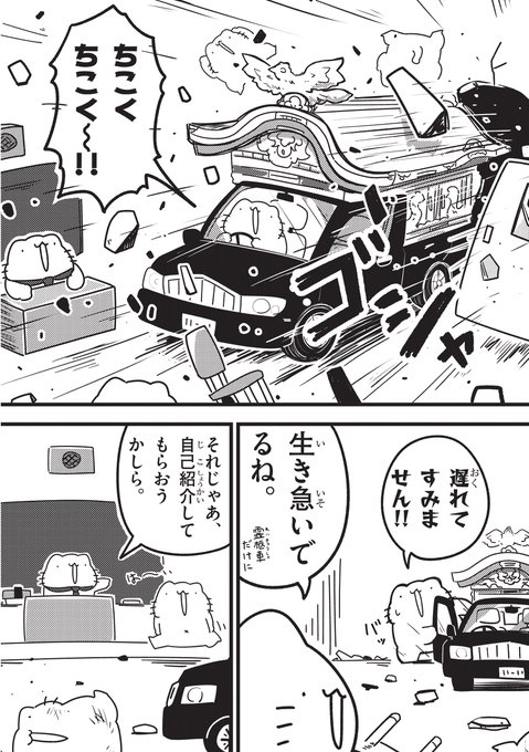 Conversation Between からめる And Purinharumaki 2 Whotwi Graphical Twitter Analysis