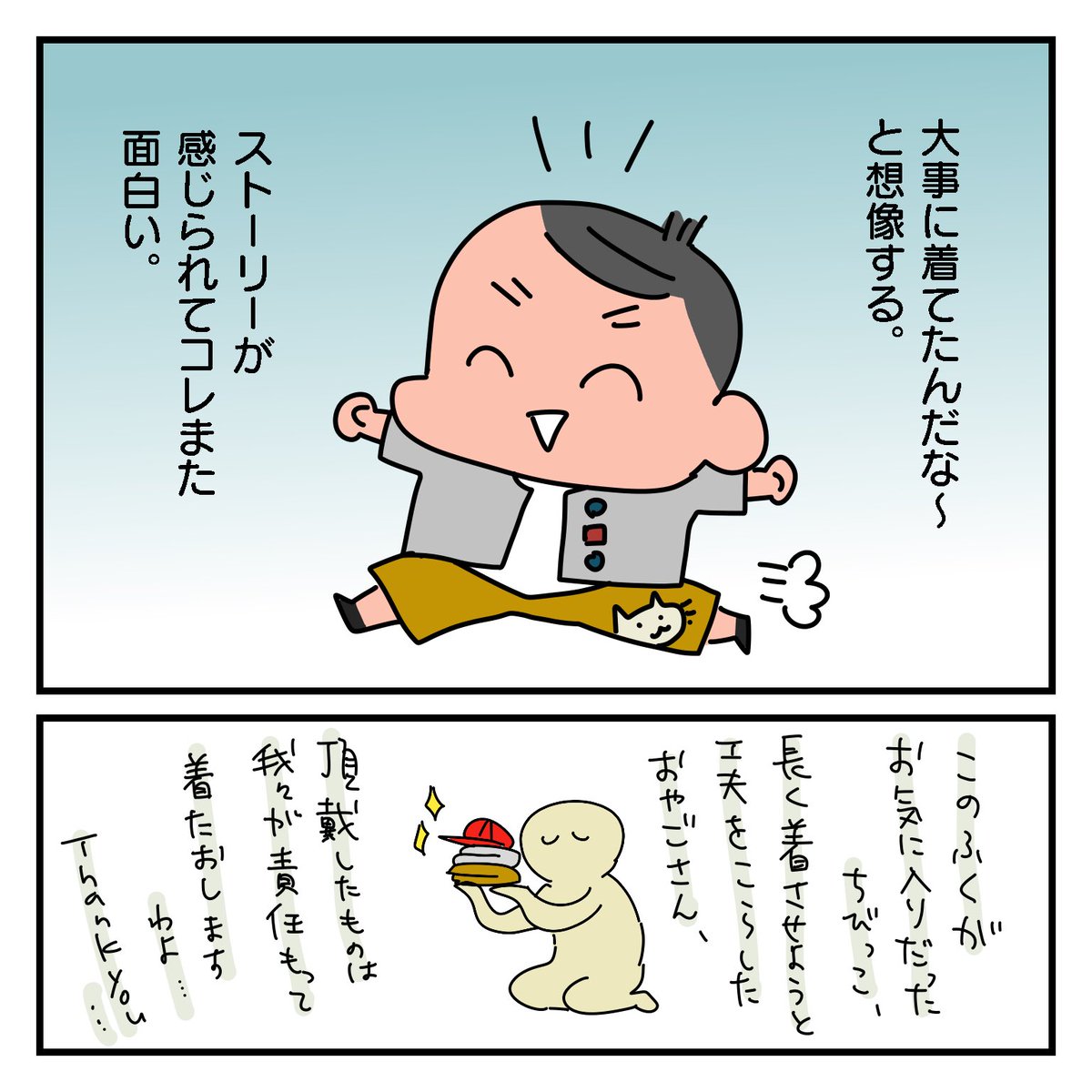 育児日記。
我々が其方たちの歴史を引き継ごうぞ…

#2歳 #6歳 