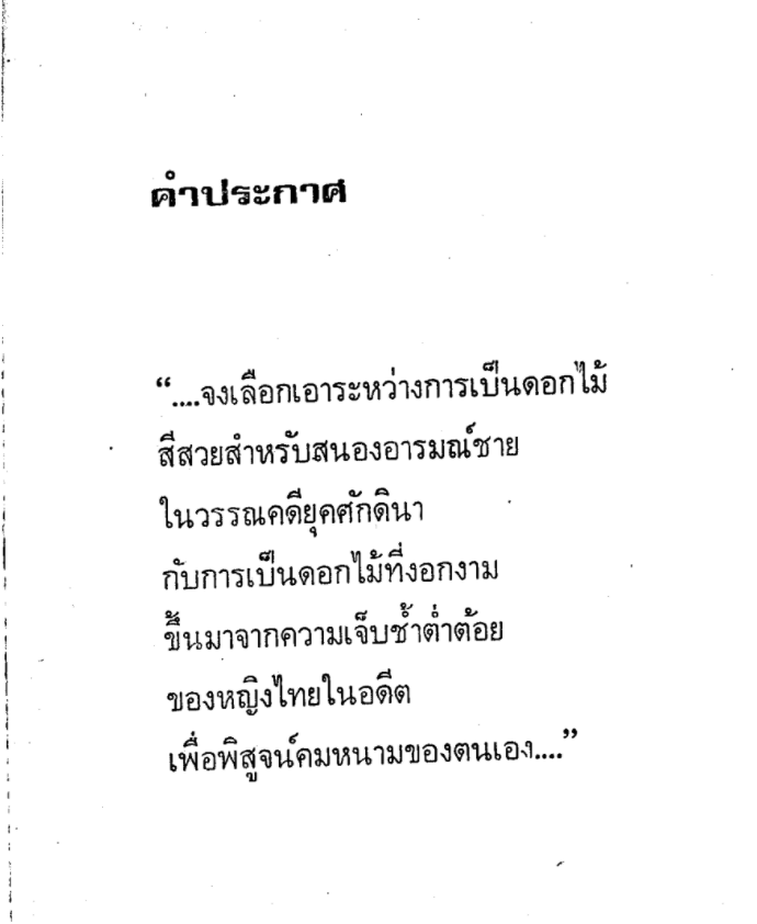 เข็มหมุด tweet media