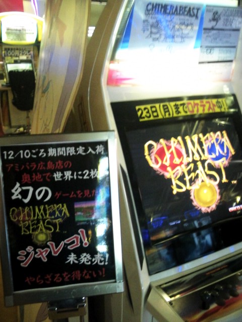 ゲーセンミカド総合情報 店員ブログ