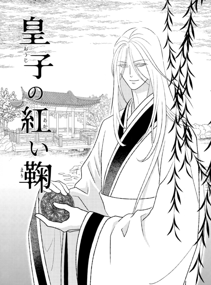 香蘭国シリーズ分冊版|コミックシーモア作品情報 https://t.co/oZ3L93rkC6 @comic_cmoaより 