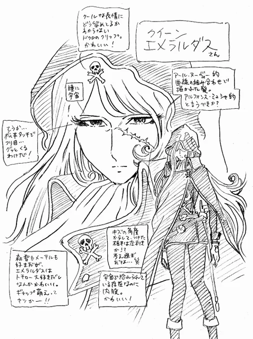 @agarie0625 とりあえずエメラルダスをw 