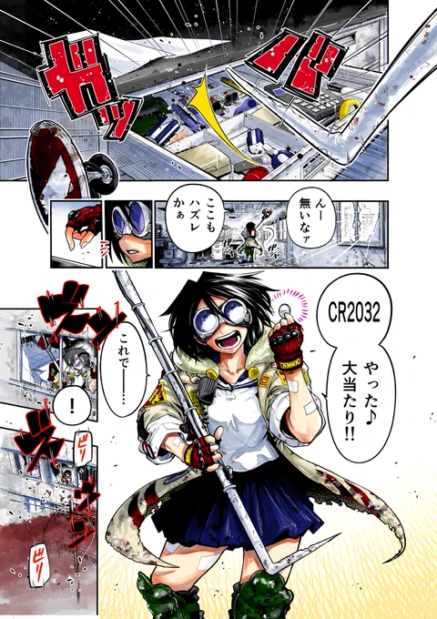 空気が汚染された東京でノーマスクな少女のお話。
(1/15)
#漫画が読めるハッシュタグ 
#東京ガレキ少女 