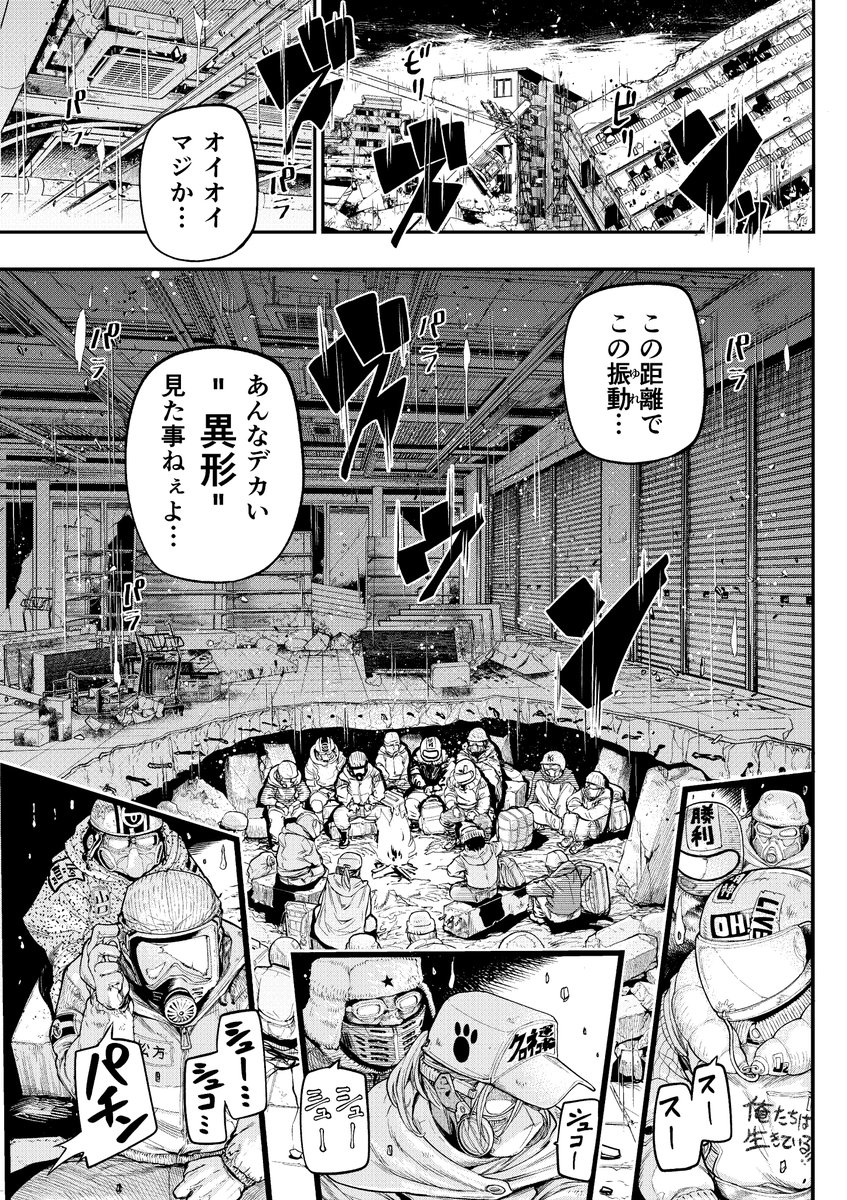 空気が汚染された東京でノーマスクな少女のお話。
(1/15)
#漫画が読めるハッシュタグ 
#東京ガレキ少女 