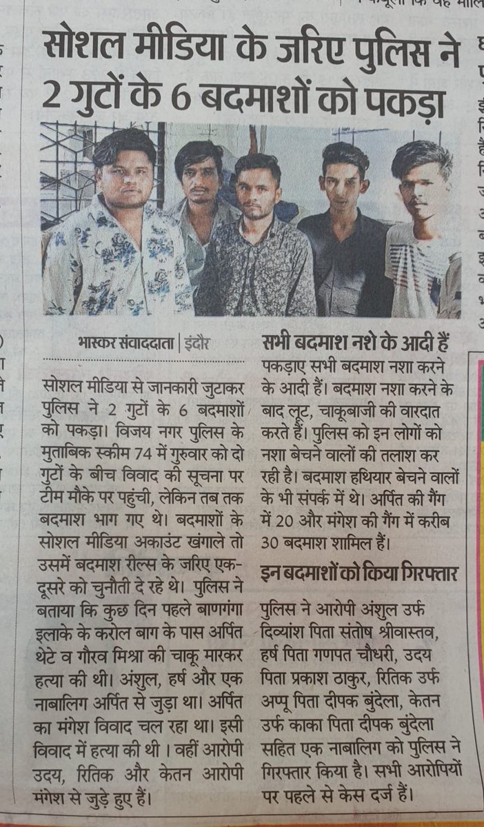 Proactive preventive action of police with the help of social media.