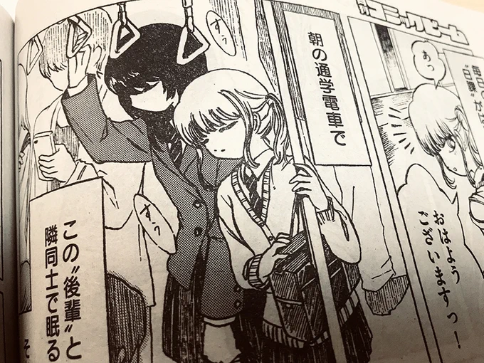 雑誌に漫画が載るのが初めてなので、あの独特のざらざらした紙に自分の絵が印刷されてる!という感動がありつつ、恥ずかしくてあんまり直視できてない(買ってくれた方ありがとうございます…!) 