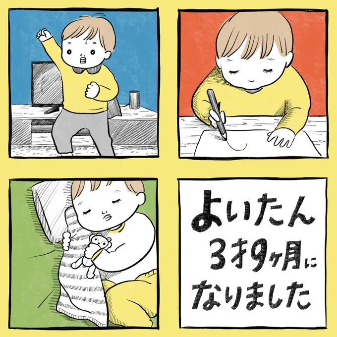 Instagramに息子の成長記録を投稿しました🙋‍♀️

https://t.co/oMBd0CFHwd 