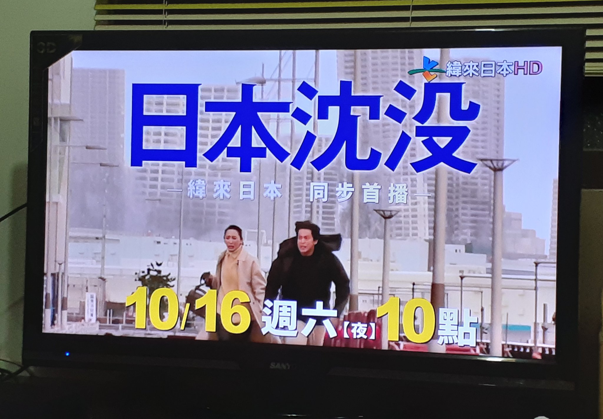日本沉沒 Twitter Search Twitter