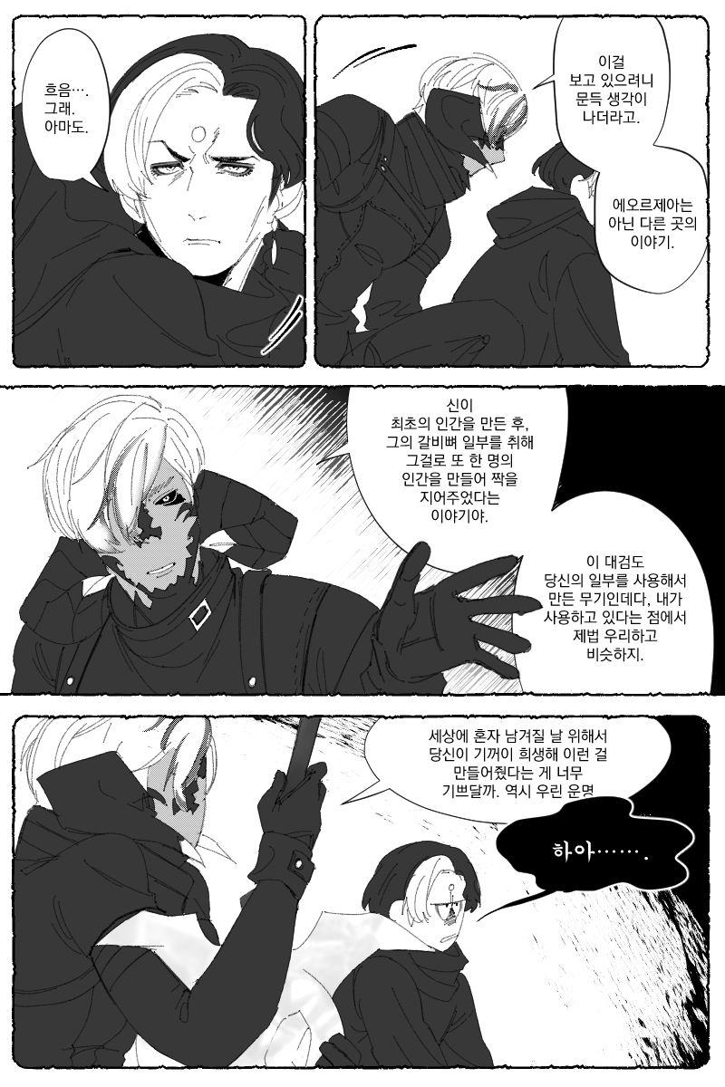 D_Ab_001's tweet photo. 빛전에메 5.5 제작 무기로 수작 부리는 낙서 만화
대충 생존 IF https://t.co/U5jW6XoEjd