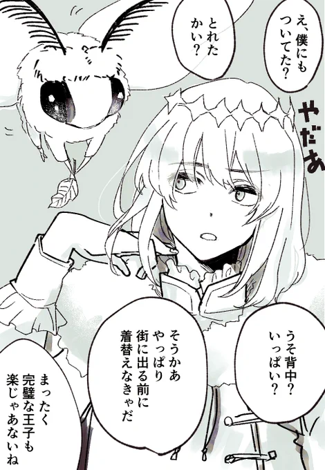 油断してるとこもダルそ〜なとこも知ってる 