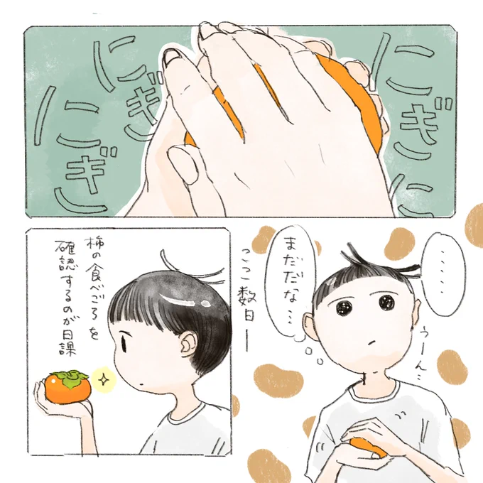 【最近のルーチンワーク】
早く食べたい。
#日記漫画 