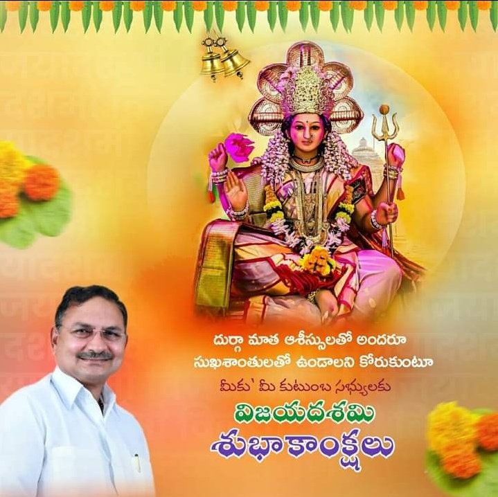 isupport_kvr's tweet photo. మీకు మీ కుటుంబ సభ్యులకు విజయదశమి శుభాకాంక్షలు..!!
#VijayaDashami #Dussehra2021 https://t.co/NiQU8jJ1bP