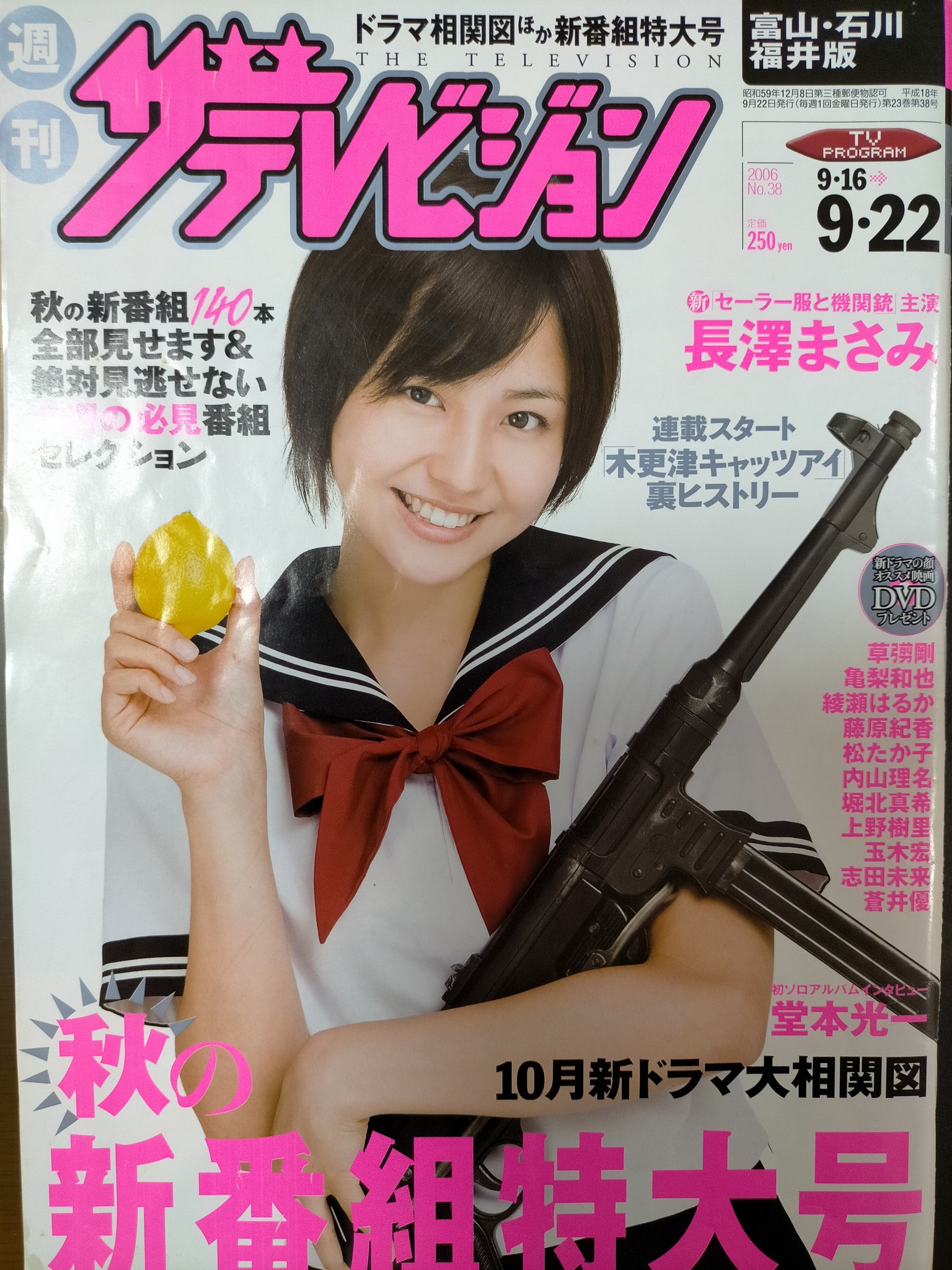 大特価放出! セーラー服と機関銃 DVD全巻完結セット 長澤まさみ TV 大特価放出! セーラー服と機関銃 DVD全巻完結セット 長澤まさみ TV