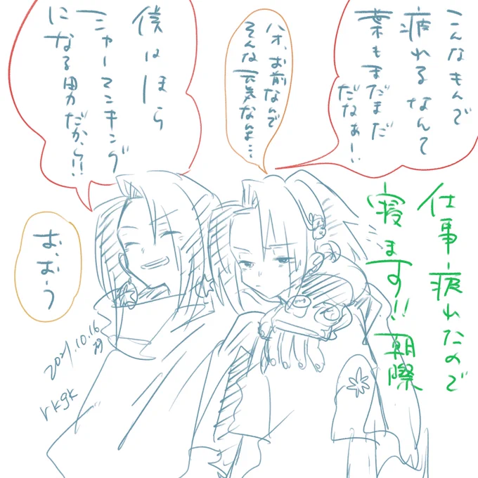 おやすみなさい 