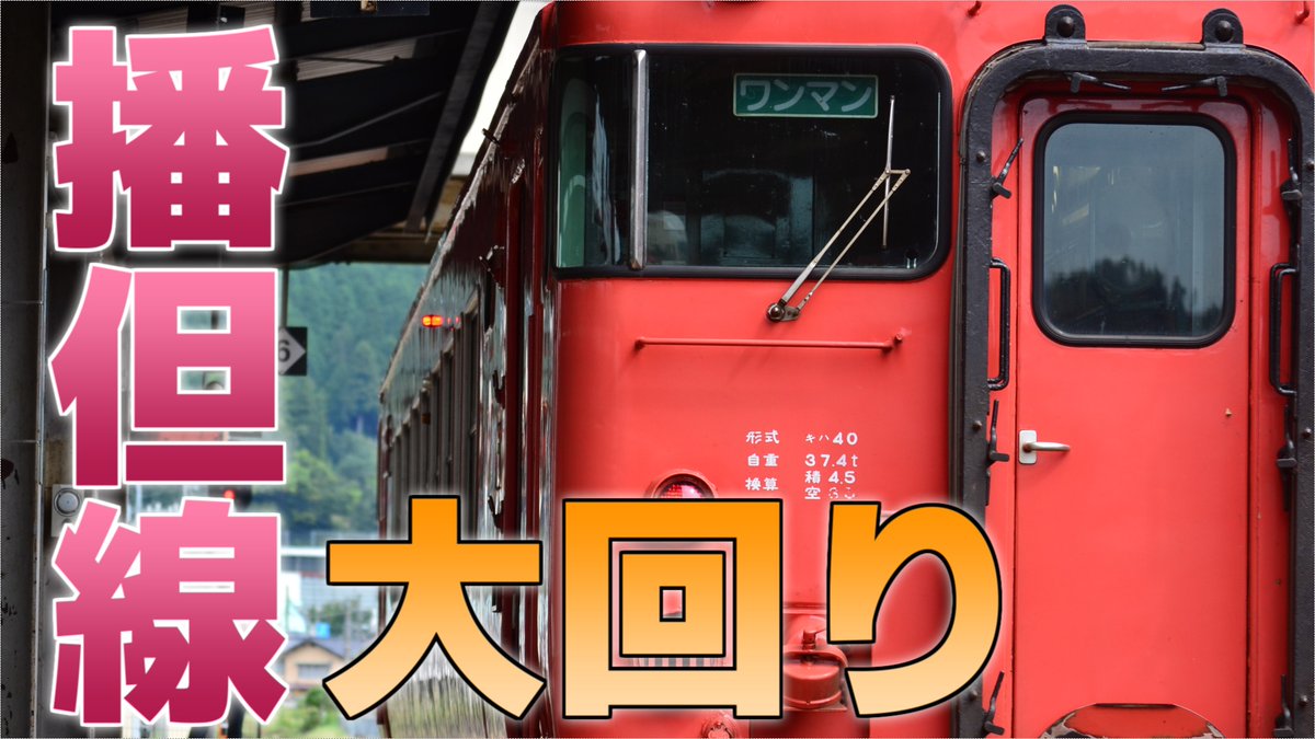 お待たせしました。5月以来の投稿となります。
今夜１９時からプレミア公開をいたします！
お時間ございましたら是非お越しください！
youtube.com/watch?v=mQAcpi…