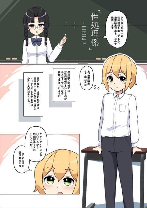 クラスのかわいい男の子が性処理係になる導入 