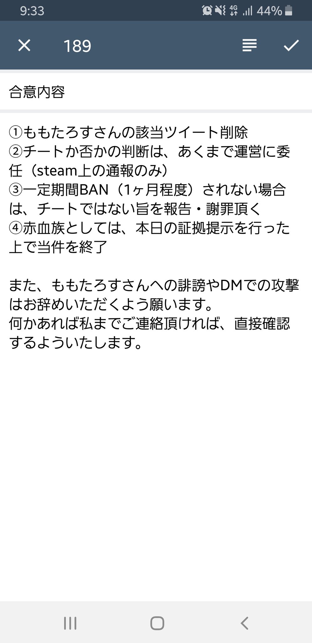 ももたろす様ご確認用 ももたろす様ご確認用