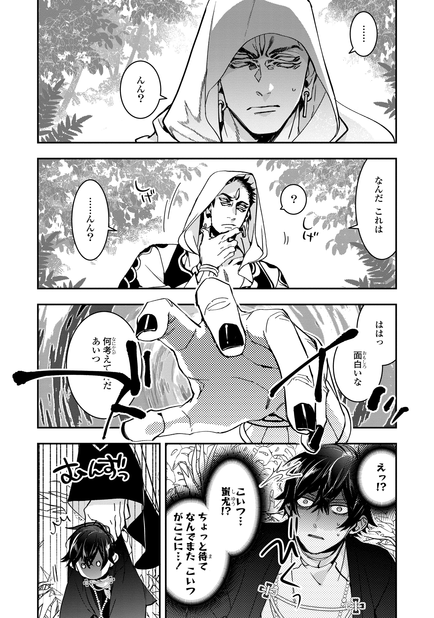 ゼロサム編集部 on X: 