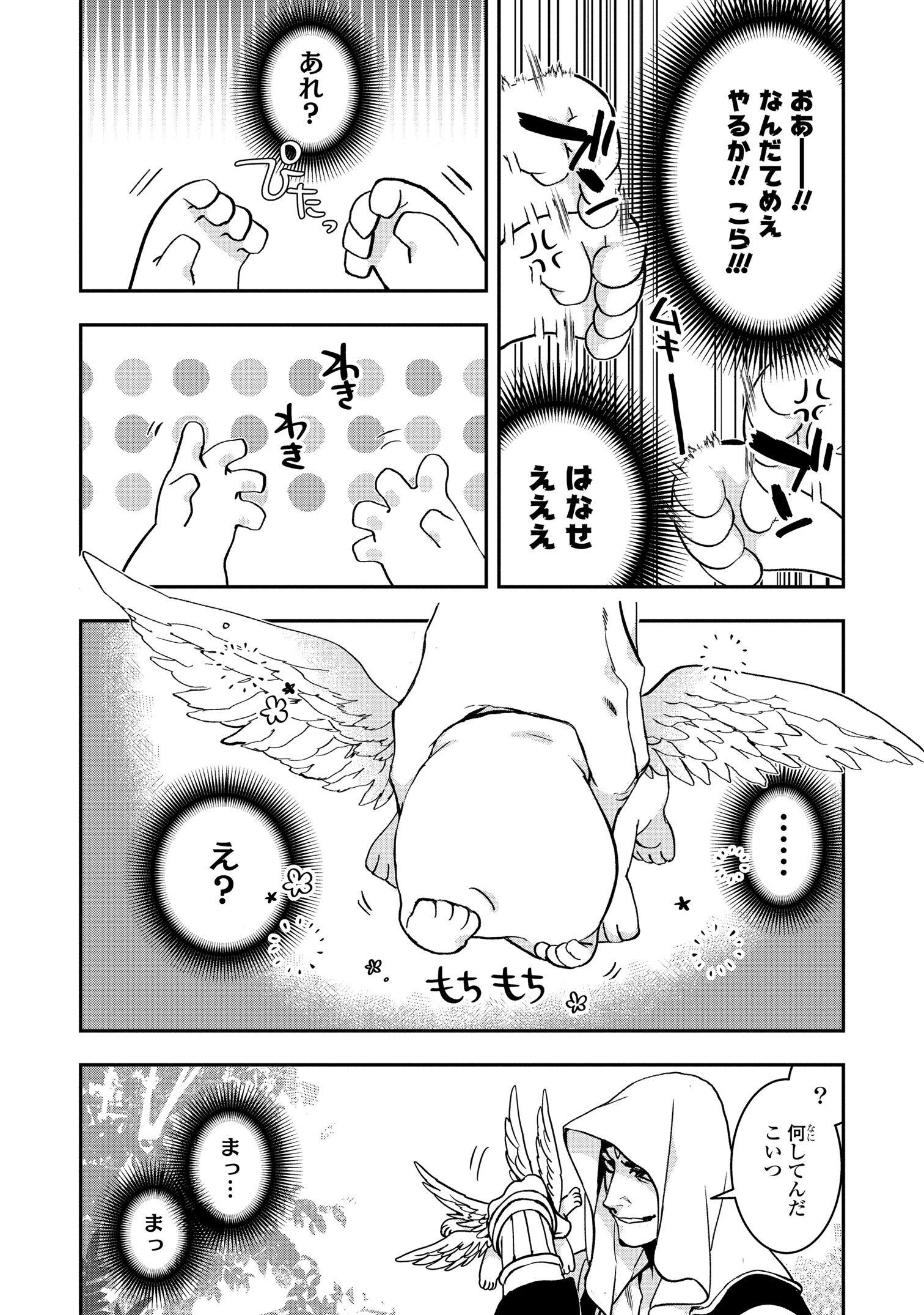 さむげたん@プロフ必読まとめ割 ゼロサム編集部 على X: 