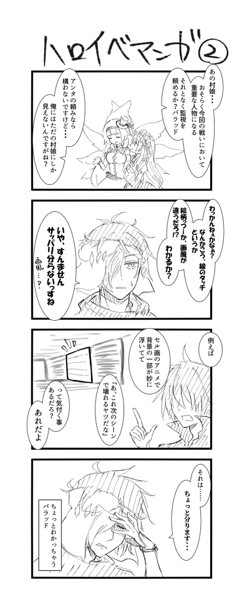違和感を感じる王子と、巻き込まれる盗賊

#千年戦争アイギス
#アイギスお絵かき 