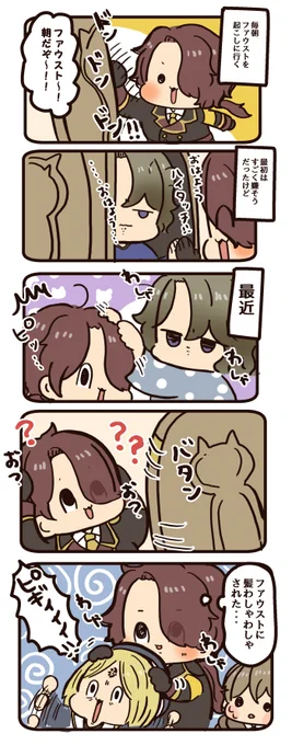 【mhyk】カインとファウスト(前に描いたやつの加筆です) 