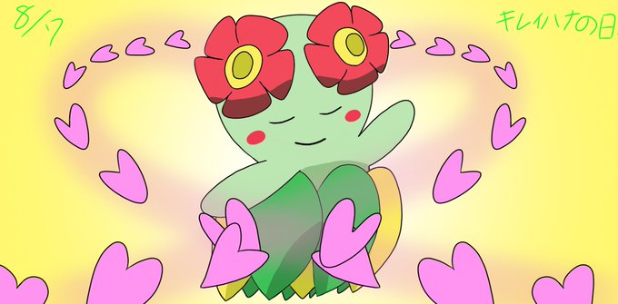 キレイハナのtwitterイラスト検索結果 古い順