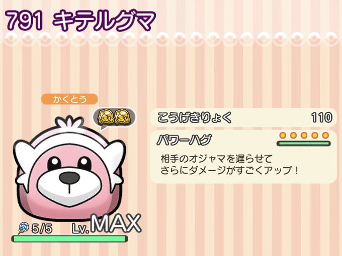 ポケとるのtwitterイラスト検索結果