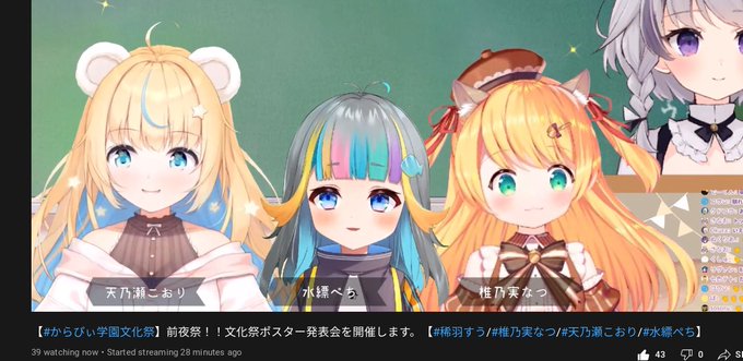 100%本物 稀羽すうセット からぴぃ学園文化祭限定グッズ 100%本物 稀羽すうセット からぴぃ学園文化祭限定グッズ