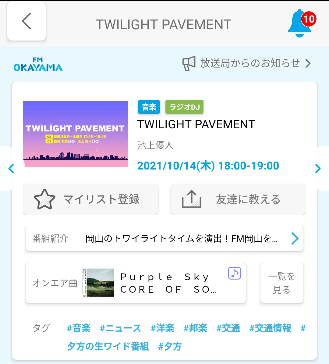 such_mmm's tweet photo. 昨日、Purple Skyかけてもらったよ!!
#COREOFSOUL https://t.co/MSoVapqqQS