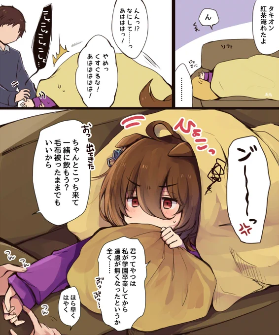 引退卒業してすぐくらいの、少し肌寒い日のトレタキ 