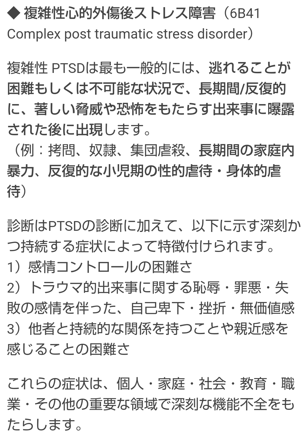 Lsrul Tenkiiiyo0508 Sito Rin 恋愛 中に弱みを握られたら デートdvのような危険な主従関係になることも否定できません そんな精神支配が長期にわたれば 複雑性ptsdにもなるでしょう 拘束下の 被害者が 生存本能によって加害者に好意を募らせてしまう