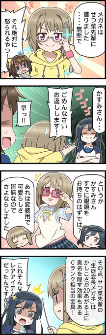 4話あれこれ 