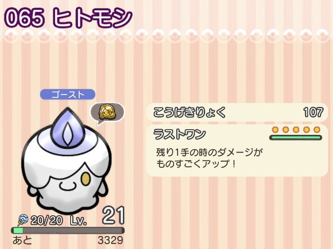 ポケとるのtwitterイラスト検索結果