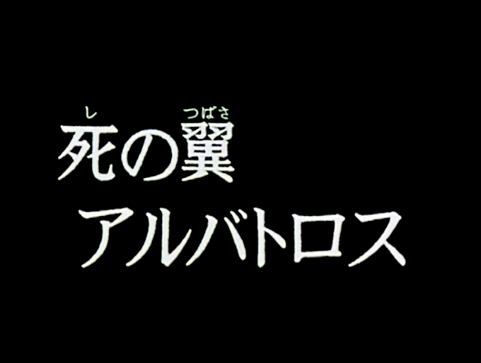 seijikanoh's tweet photo. 空中戦 ミサイルを避けるルパン→#友永和秀 さん
アルバトロス内の物を次々捨てる不二子→#田中敦子 さん
ラストカット→#田中敦子 さん
（友永さん、田中さん、宮崎監督はノンクレジット） https://t.co/BvdGwC12vW