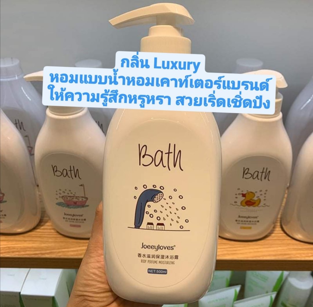 thisisoleang's tweet photo. #แจก ครีมอาบน้ำที่กลิ่นหอมติดผิว​ Joeeyloves​ กลิ่น Luxury​ ไซส์ใหญ่เบิ้มใช้นาน​ 500​ ml / 1รางวัล
#โอเลี้ยงจะแจก

🛁 รี ฟอล​ รี+เฟบงานในเธรดให้ครบ
🌸 ประกาศ​ตอนของมา สั่งพรีไปแล้วค่า

#แจกฟรี​ #แจกฟรีไม่รีได้ไง #แจกฟรีแค่รีฟอล #แจกฟรีไม่ฟอลได้ไง #อยากแจก #แจกของฟรี​  #แจกของ https://t.co/fIlXuAYz4A