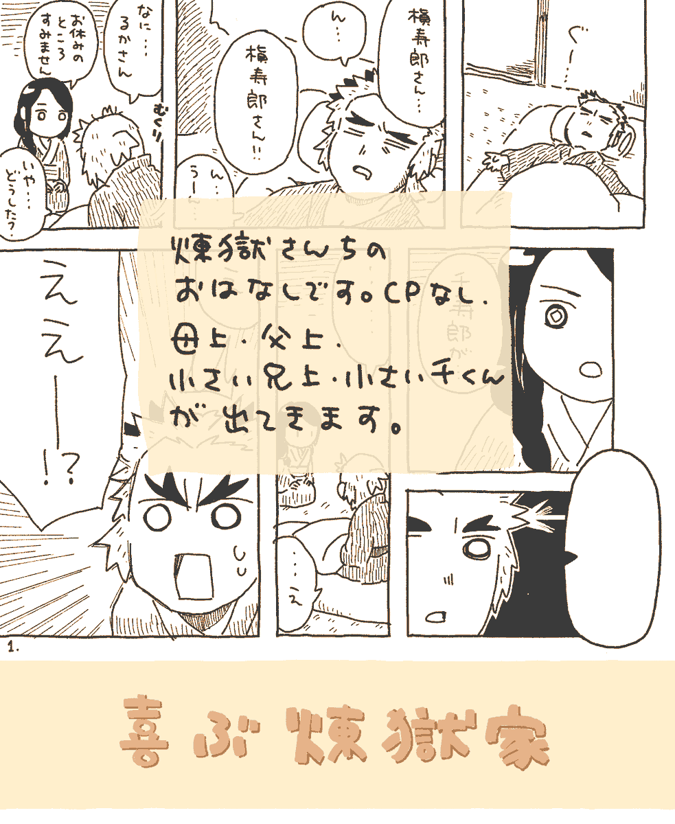 @tos #うちれん 一家2エリアに[お5]でスペースを頂きました。ありがとうございます!
こんな感じのまんがを Pixiv (or twitter) で展示します。
よろしくお願いします 