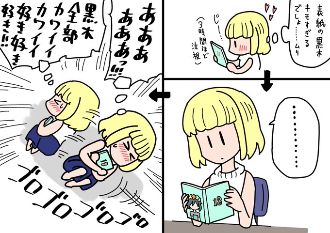 #わたモテ #watamote
うちうちもこもこ(再掲) 