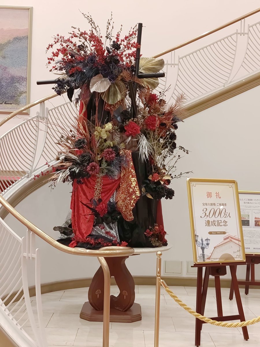 castle_noopy's tweet photo. 宝塚大劇場、初観劇してまいりました！
礼真琴さんは実在してました…！かっこよかった。楽しかった。また行きたい。
3000万人達成の記念すべき公演で初観劇できて嬉しかったです。めちゃくちゃ明日への活力になりました。ありがとう。 https://t.co/93bsf30PCt