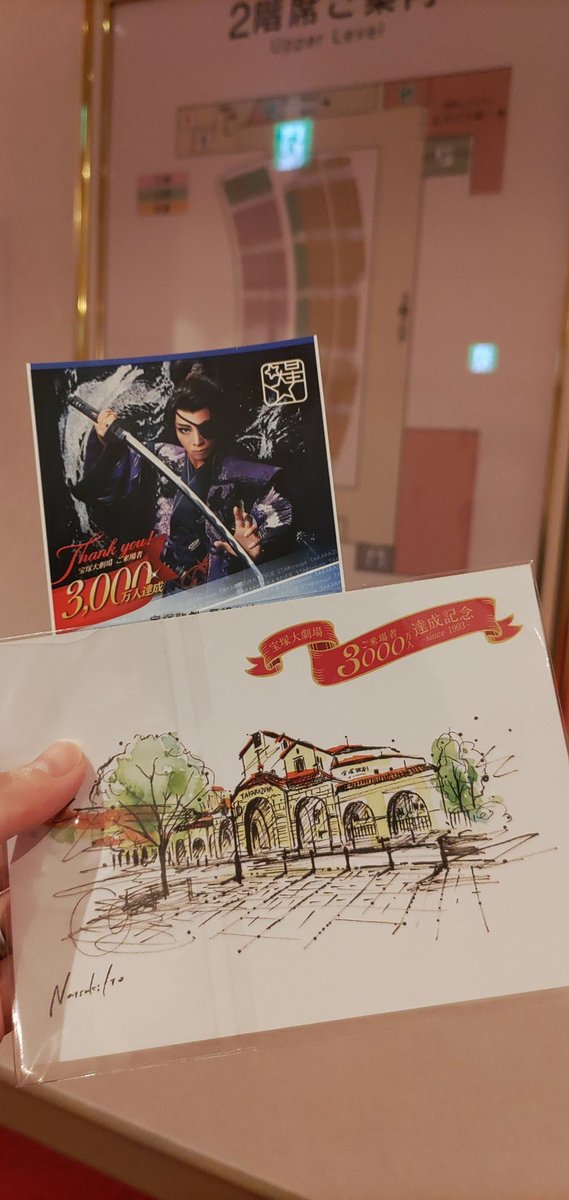 castle_noopy's tweet photo. 宝塚大劇場、初観劇してまいりました！
礼真琴さんは実在してました…！かっこよかった。楽しかった。また行きたい。
3000万人達成の記念すべき公演で初観劇できて嬉しかったです。めちゃくちゃ明日への活力になりました。ありがとう。 https://t.co/93bsf30PCt