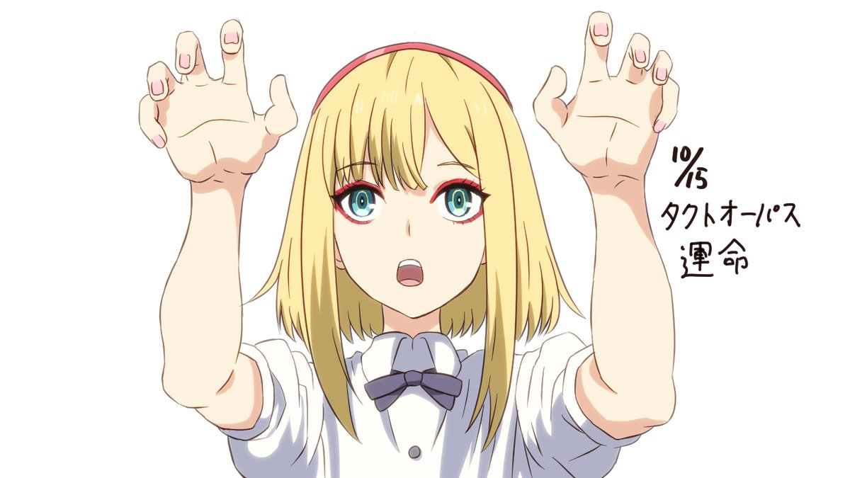 タマイチ お絵描き 秋アニメのタクトオーパスから運命ちゃん模写してみました 運命ちゃんになる前のコゼットもめっちゃ好き タクトオーパス 運命 アニメ好きと繋がりたい 模写 絵描きさんと繋がりたい イラスト好きな人とつながりたい T タマイチ お絵描き 秋アニメのタクトオーパスから運命ちゃん模写してみました 運命ちゃんになる前のコゼットもめっちゃ好き タクトオーパス 運命 アニメ好きと繋がりたい 模写 絵描きさんと繋がりたい イラスト好きな人とつながりたい T