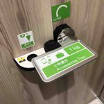 サービスエリアのトイレにあった、置き忘れを無くすための鍵がこちら!