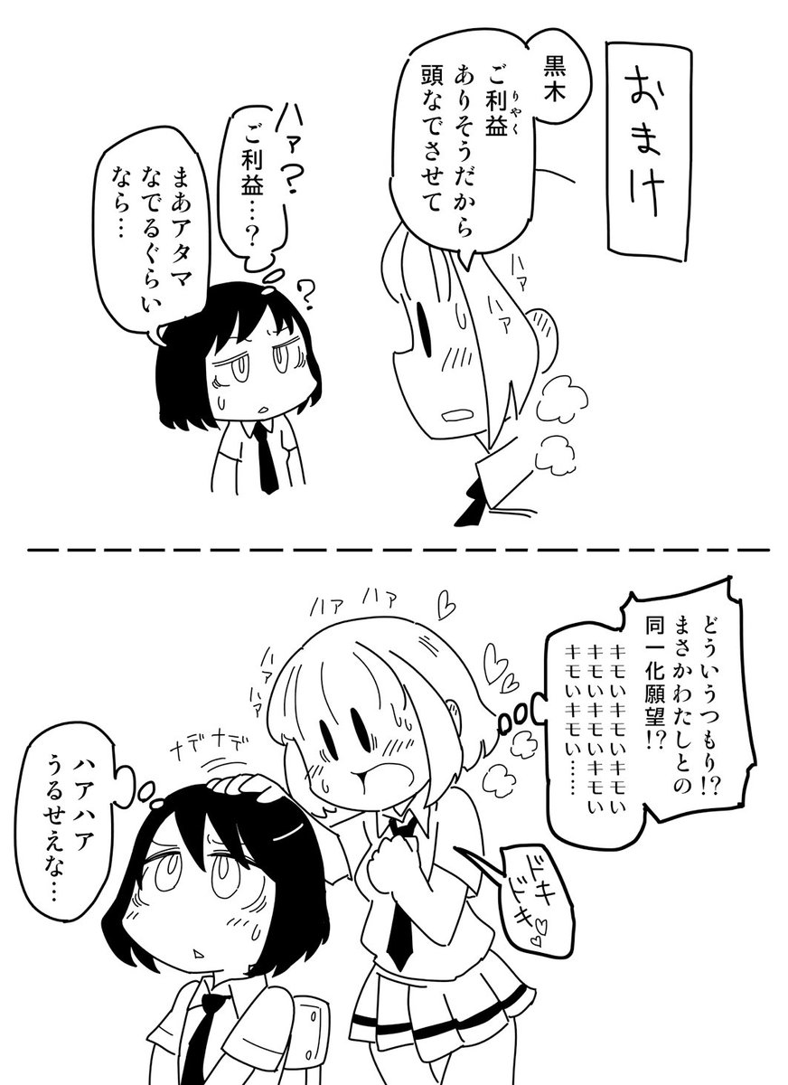 #わたモテ #watamote
うちうちもこもこ2(再掲) 