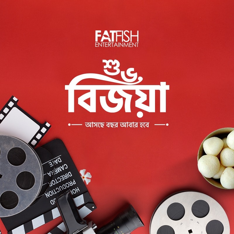 tweetfatfish's tweet photo. শুভ বিজয়া 🙏🏼 https://t.co/pNDwpCp2YL