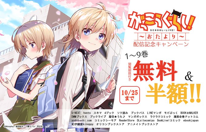 マンガ原作がっこうぐらし第3巻の感想と考察