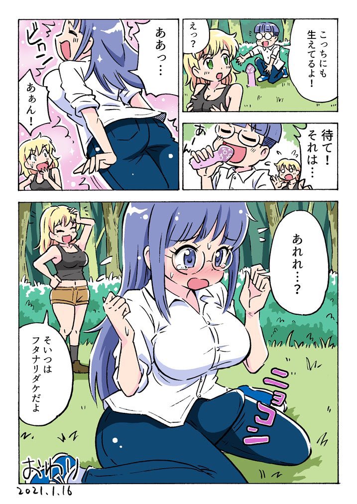 #キノコの日