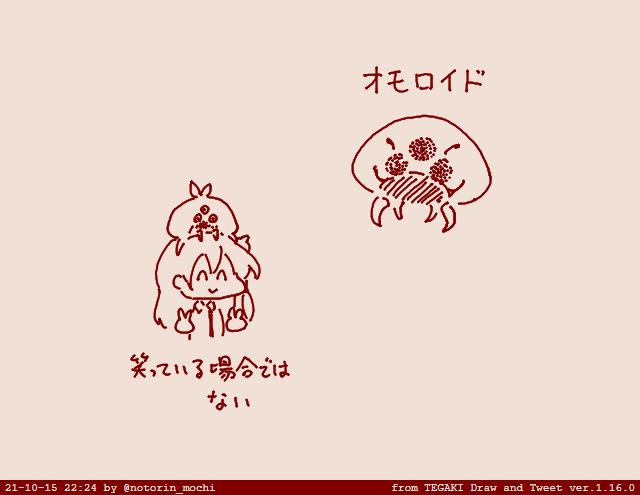 #tegaki_dt 