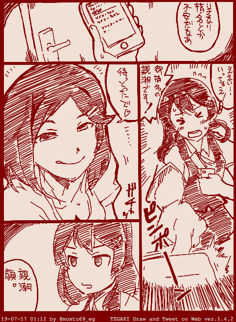 ぼくの描いたほぼ唯一の親潮を再掲します 