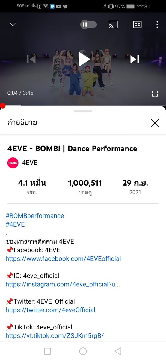 Tanyamon222's tweet photo. น้งbombล้านแตกแล้วจ้าแม่​#BOMBperformance https://t.co/zWel8BGKuR