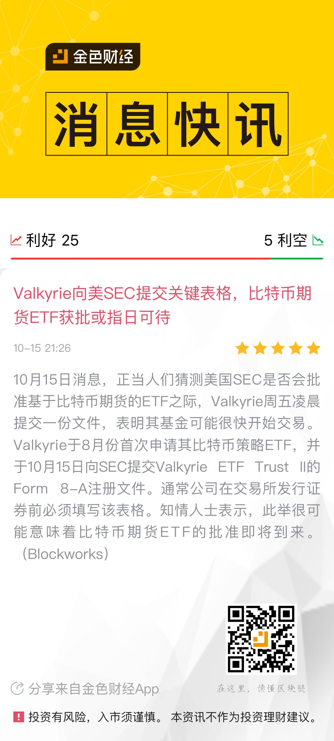 Defi小矿工on Twitter 折腾好几年 Etf真要获批了吗 Etf Btcusdt Binance Eth Bitcoin Defi 挖矿 比特币 以太坊 挖矿 矿场 海外矿场